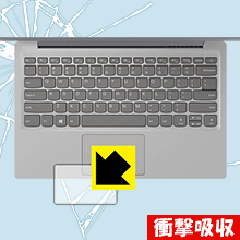 衝撃吸収【 光沢 】保護フィルム Lenovo IdeaPad 320S (13) タッチパッド用 日本製 自社製造直販