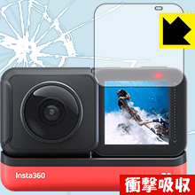 衝撃吸収【 光沢 】保護フィルム Insta360 ONE RS / Insta360 ONE R (液晶用) 日本製 自社製造直販