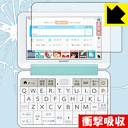 衝撃吸収【 光沢 】保護フィルム シャープ電子辞書 Brain PW-SS7/PW-SH7/PW-SB7/PW-AJ2/PW-AA2 日本製 自社製造直販