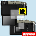 衝撃吸収【 光沢 】保護フィルム FUJIFILM X-Pro3 日本製 自社製造直販
