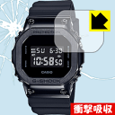 ●対応機種 : CASIO G-SHOCK GM-5600シリーズ●内容量 : 1枚●特殊素材の衝撃吸収層が外部からの衝撃を吸収し、機器へのダメージをやわらげます。●安心の国産素材を使用。日本国内の自社工場で製造し出荷しています。【ポスト投函送料無料】商品は【ポスト投函発送 (追跡可能メール便)】で発送します。お急ぎ、配達日時を指定されたい方は以下のクーポンを同時購入ください。【お急ぎ便クーポン】　プラス110円(税込)で速達扱いでの発送。お届けはポストへの投函となります。【配達日時指定クーポン】　プラス550円(税込)で配達日時を指定し、宅配便で発送させていただきます。【お急ぎ便クーポン】はこちらをクリック【配達日時指定クーポン】はこちらをクリック 　 特殊素材の衝撃吸収層がたわむことで衝撃を吸収し、液晶画面や機器へのダメージをやわらげます。ガラスフィルムは割れることがあるため、破損部分でケガをすることがありますが、このフィルムはPET素材ですので、絶対に割れず、安全にお使いいただけます。もちろん割れたカケラが落ちることもありませんので、異物混入などのトラブルも未然に防ぎます。 貼っていることを意識させないほどの高い透明度に、高級感あふれる光沢・クリアな仕上げとなります。 動画視聴や画像編集など、機器本来の発色を重視したい方におすすめです。 表面はフッ素コーティングがされており、皮脂や汚れがつきにくく、また、落ちやすくなっています。指滑りもなめらかで、快適な使用感です。 油性マジックのインクもはじきますので簡単に拭き取れます。 抗菌加工によりフィルム表面の菌の繁殖を抑えることができます。 清潔な画面を保ちたい方におすすめです。 ※抗菌率99.9％ / JIS Z2801 抗菌性試験方法による評価 接着面は気泡の入りにくい特殊な自己吸着タイプです。素材に柔軟性があり、貼り付け作業も簡単にできます。また、はがすときにガラス製フィルムのように割れてしまうことはありません。 貼り直しが何度でもできるので、正しい位置へ貼り付けられるまでやり直すことができます。 最高級グレードの国産素材を日本国内の弊社工場で加工している完全な Made in Japan です。安心の品質をお届けします。 使用上の注意 ●本製品は機器の画面をキズなどから保護するフィルムです。他の目的にはご使用にならないでください。 ●本製品は液晶保護および機器本体を完全に保護することを保証するものではありません。機器の破損、損傷、故障、その他損害につきましては一切の責任を負いかねます。 ●製品の性質上、画面操作の反応が変化したり、表示等が変化して見える場合がございます。 ●貼り付け作業時の失敗(位置ズレ、汚れ、ゆがみ、折れ、気泡など)および取り外し作業時の破損、損傷などについては、一切の責任を負いかねます。 ●水に濡れた状態でのご使用は吸着力の低下などにより、保護フィルムがはがれてしまう場合がございます。防水対応の機器でご使用の場合はご注意ください。 ●アルコール類やその他薬剤を本製品に付着させないでください。表面のコーティングや吸着面が変質するおそれがあります。 ●品質向上のため、仕様などを予告なく変更する場合がございますので、予めご了承ください。