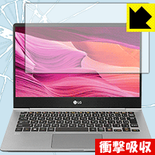衝撃吸収【 光沢 】保護フィルム LG gram 13.3インチ (13Z990シリーズ) 日本製 自社製造直販