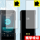 衝撃吸収【 光沢 】保護フィルム SHANLING M6 (前面・背面セット) 日本製 自社製造直販