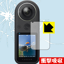 衝撃吸収【 光沢 】保護フィルム KanDao QooCam 8K 日本製 自社製造直販