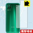 衝撃吸収【光沢】保護フィルム ファーウェイ HUAWEI nova 7i (背面のみ) 日本製 自社製造直販