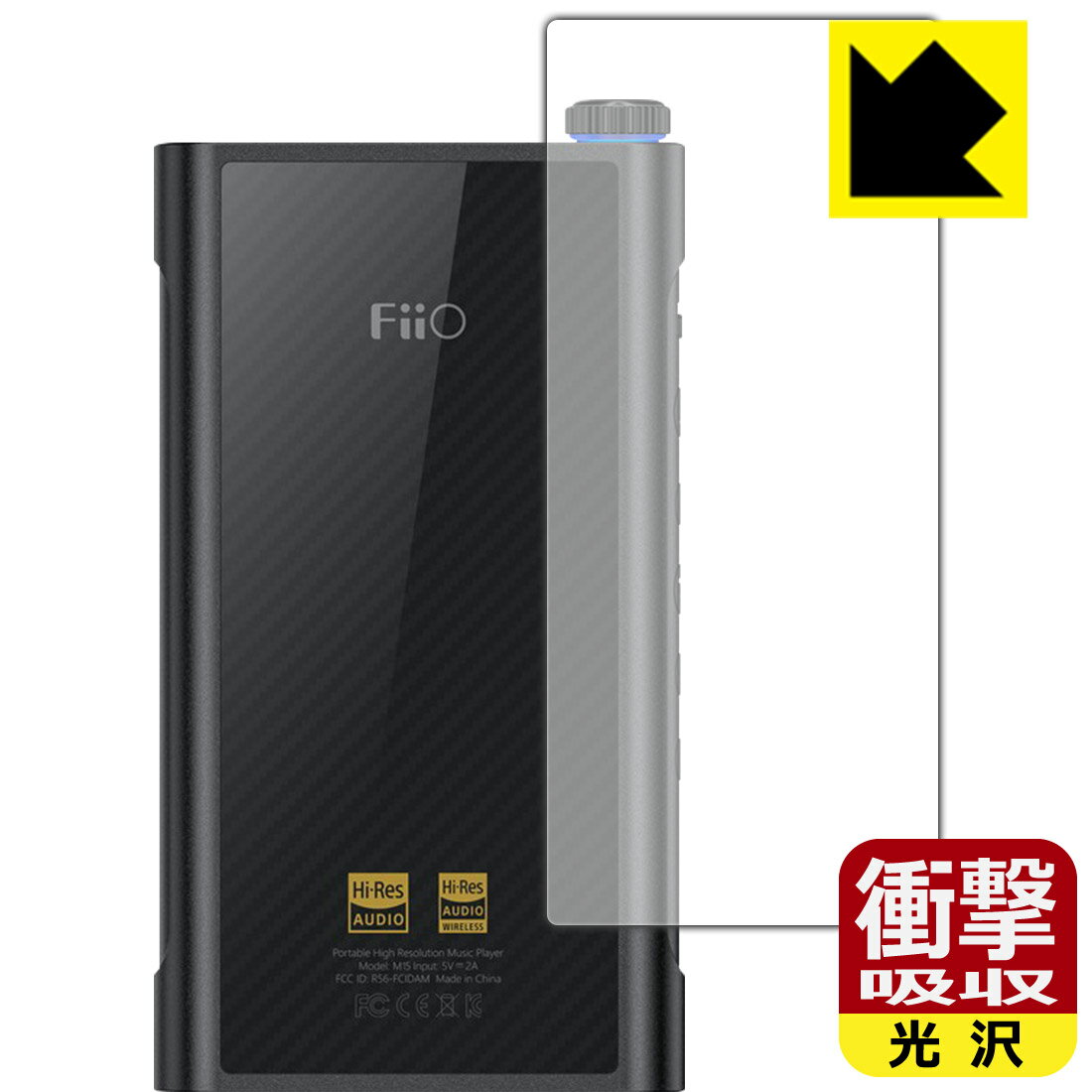 衝撃吸収【 光沢 】保護フィルム Fiio M15 (背面のみ) 日本製 自社製造直販