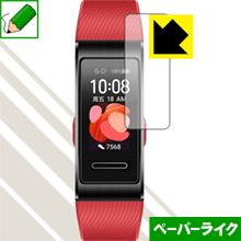 ペーパーライク保護フィルム ファーウェイ HUAWEI Band 4 Pro 日本製 自社製造直販