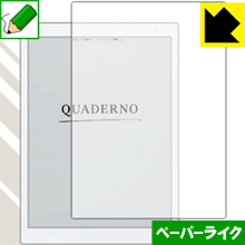 ペーパーライク保護フィルム 電子ペーパー QUADERNO (クアデルノ) A5サイズ FMV-DPP04 日本製 自社製造直販