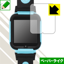 ペーパーライク保護フィルム Loluka キッズスマートウォッチ 4G 日本製 自社製造直販 ペーパーライク保護フィルム Loluka キッズスマートウォッチ 4G 日本製 自社製造直販