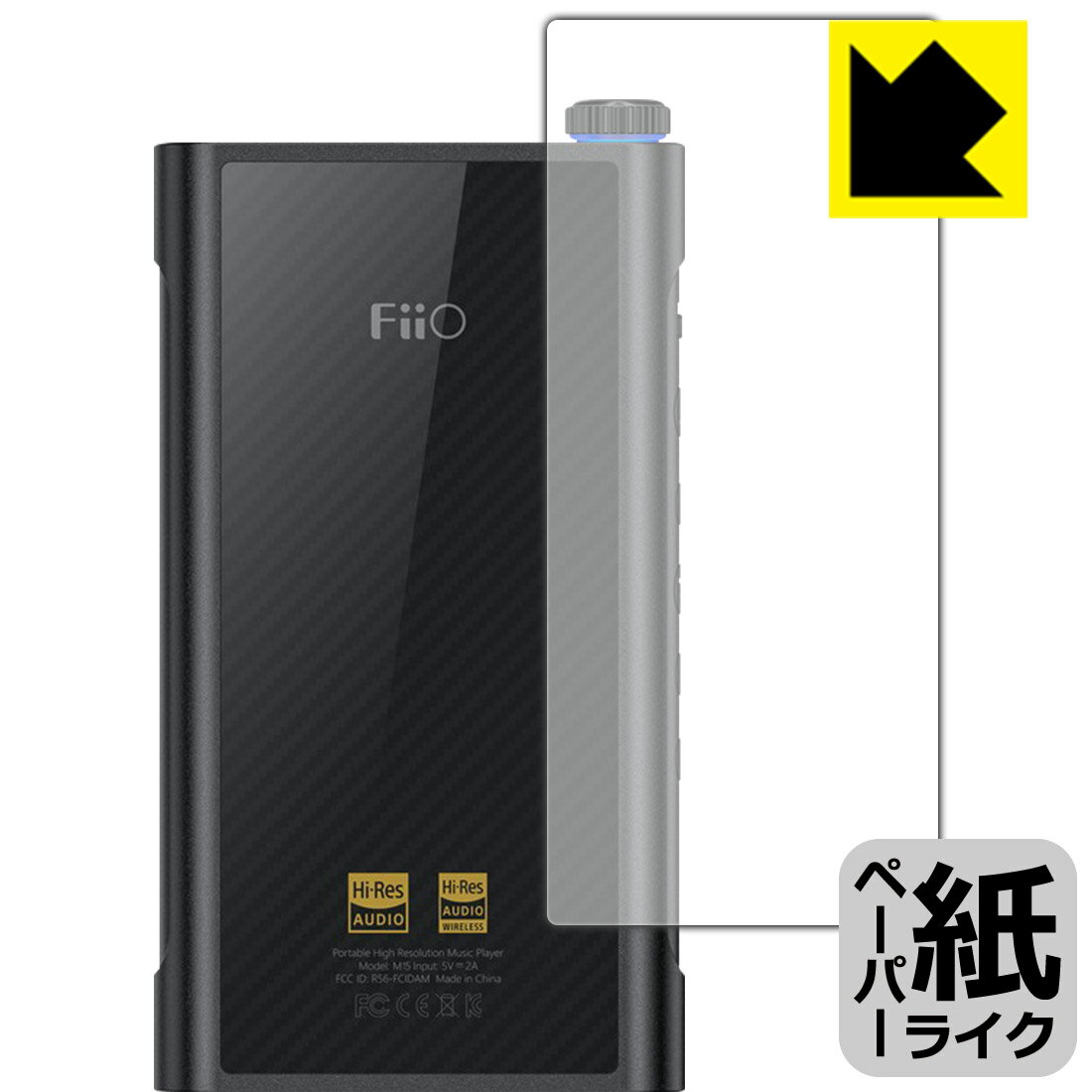 ●対応機種 : Fiio M15●製品内容 : 背面用1枚●紙のような描き心地を実現する『ペーパーライク保護フィルム』です。表面はアンチグレア(反射防止)タイプなので、光の反射や映り込みを抑えます。※本製品はフィルムの表面を特殊加工し、スタイラス等で筆記する際に抵抗を持たせるようにしております。そのため、タブレットのガラス面に直接描く場合に比べ、ペン先の摩耗が大きくなります。あらかじめご了承ください。●安心の国産素材を使用。日本国内の自社工場で製造し出荷しています。【ポスト投函送料無料】商品は【ポスト投函発送 (追跡可能メール便)】で発送します。お急ぎ、配達日時を指定されたい方は以下のクーポンを同時購入ください。【お急ぎ便クーポン】　プラス110円(税込)で速達扱いでの発送。お届けはポストへの投函となります。【配達日時指定クーポン】　プラス550円(税込)で配達日時を指定し、宅配便で発送させていただきます。【お急ぎ便クーポン】はこちらをクリック【配達日時指定クーポン】はこちらをクリック 　 板状タブレットの場合は紙を敷いて使用されていたイラストレーターさんや漫画家さんも多いようですが、液晶タブレットの場合は紙を敷くわけにもいかず、ペンの滑りなど気になる方もいらっしゃると思います。 このフィルムは表面の特殊加工により、紙に書いているような「カリカリというペンの感触」と描き心地を実現しました。 液晶タブレットのガラス面にペンで書く際の「つるつるした感触」を改善したい方におすすめのフィルムです。 ※本製品はフィルムの表面を特殊加工し、スタイラス等で筆記する際に抵抗を持たせるようにしております。そのため、タブレットのガラス面に直接描く場合に比べ、ペン先の摩耗が大きくなります。また、ペン先の素材や硬さなどで描く感覚が変わる場合があります。あらかじめご了承ください。 表面に微細な凹凸を作ることにより、外光を乱反射させギラツキを抑える「アンチグレア加工」がされております。 屋外での太陽光の映り込み、屋内でも蛍光灯などの映り込みが気になるシーンが多い方におすすめです。 接着面は気泡の入りにくい特殊な自己吸着タイプです。素材に柔軟性があり、貼り付け作業も簡単にできます。また、はがすときにガラス製フィルムのように割れてしまうことはありません。 貼り直しが何度でもできるので、正しい位置へ貼り付けられるまでやり直すことができます。 高品質の素材を使用。日本国内の弊社工場で加工している Made in Japan です。 使用上の注意 ●本製品は機器の画面をキズなどから保護するフィルムです。他の目的にはご使用にならないでください。 ●本製品は液晶保護および機器本体を完全に保護することを保証するものではありません。機器の破損、損傷、故障、その他損害につきましては一切の責任を負いかねます。 ●製品の性質上、画面操作の反応が変化したり、表示等が変化して見える場合がございます。 ●貼り付け作業時の失敗(位置ズレ、汚れ、ゆがみ、折れ、気泡など)および取り外し作業時の破損、損傷などについては、一切の責任を負いかねます。 ●水に濡れた状態でのご使用は吸着力の低下などにより、保護フィルムがはがれてしまう場合がございます。防水対応の機器でご使用の場合はご注意ください。 ●アルコール類やその他薬剤を本製品に付着させないでください。表面のコーティングや吸着面が変質するおそれがあります。 ●品質向上のため、仕様などを予告なく変更する場合がございますので、予めご了承ください。