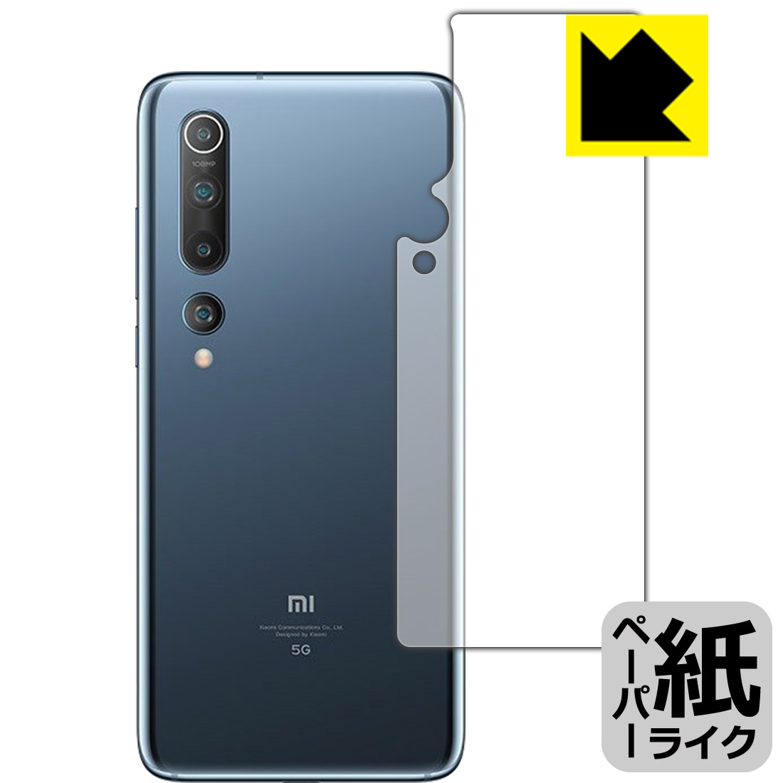 乐天商城 - ペーパーライク保護フィルム Xiaomi Mi 10 (背面のみ) 日本製 自社製造直販