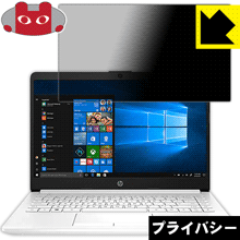 LCD Protective Film - Privacy Shield【 覗き見防止・反射低減 】保護フィルム HP 14s-dk0000 日本製 自社製造直販