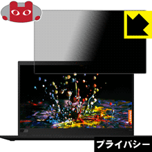 Privacy Shield ɻߡȿ㸺 ݸե ThinkPad X1 Carbon (2019ǥ)  ...