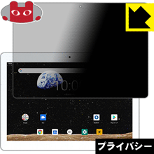 Privacy Shield【覗き見防止・反射低減】保護フィルム BLUEDOT BNT-1013W 日本製 自社製造直販