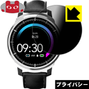 Privacy Shield【 覗き見防止・反射低減 】保護フィルム itDEAL スマートウォッチ M15 Pro 日本製 自社製造直販