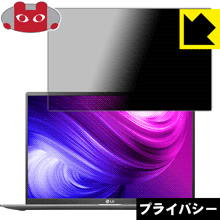 Privacy Shield�� �������ɻߡ�ȿ���㸺 ���ݸ�ե���� LG gram 17����� (17Z90N���꡼��) ������ ������¤ľ��