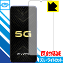 u[CgJbgy˒ጸzیtB VIVO iQOO Pro / iQOO Pro 5G ywFؑΉz { А