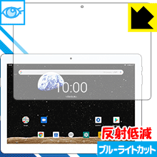 ●対応機種 : BLUEDOT BNT-1013W●内容量 : 1枚●目に有害といわれるブルーライトを34%カット！目に優しく疲れにくい！画面の映り込みを抑える反射低減タイプ！●安心の国産素材を使用。日本国内の自社工場で製造し出荷しています。【ポスト投函送料無料】商品は【ポスト投函発送 (追跡可能メール便)】で発送します。お急ぎ、配達日時を指定されたい方は以下のクーポンを同時購入ください。【お急ぎ便クーポン】　プラス110円(税込)で速達扱いでの発送。お届けはポストへの投函となります。【配達日時指定クーポン】　プラス550円(税込)で配達日時を指定し、宅配便で発送させていただきます。【お急ぎ便クーポン】はこちらをクリック【配達日時指定クーポン】はこちらをクリック　 液晶画面のLEDバックライトから発せられる「ブルーライト」は可視光線の中で最も刺激が強く、目や身体に悪影響があるのではないかといわれています。このフィルムは、画面に貼りつけるだけで380〜500nmの「ブルーライト」を大幅にカットしますので、仕事や遊びで、長時間液晶画面を使用する方や、目の疲れが気になる方にオススメです。「ブルーライトカット機能付きPCメガネ」などをかけることなく、「ブルーライト」をカットすることができますので、メガネを持ち歩く必要もなく便利です。※全光線透過率：90%※この製品は透明タイプです。表面に微細な凹凸を作ることにより、外光を乱反射させギラツキを抑える「アンチグレア加工」がされております。屋外での太陽光の映り込み、屋内でも蛍光灯などの映り込みが気になるシーンが多い方におすすめです。また、指紋がついた場合でも目立ちにくいという特長があります。指滑りはさらさらな使用感でストレスのない操作・入力が可能です。ハードコート加工がされており、キズや擦れに強くなっています。簡単にキズがつかず長くご利用いただけます。反射防止のアンチグレア加工で指紋が目立ちにくい上、表面は防汚コーティングがされており、皮脂や汚れがつきにくく、また、落ちやすくなっています。接着面は気泡の入りにくい特殊な自己吸着タイプです。素材に柔軟性があり、貼り付け作業も簡単にできます。また、はがすときにガラス製フィルムのように割れてしまうことはありません。貼り直しが何度でもできるので、正しい位置へ貼り付けられるまでやり直すことができます。最高級グレードの国産素材を日本国内の弊社工場で加工している完全な Made in Japan です。安心の品質をお届けします。使用上の注意●本製品は機器の画面をキズなどから保護するフィルムです。他の目的にはご使用にならないでください。●本製品は液晶保護および機器本体を完全に保護することを保証するものではありません。機器の破損、損傷、故障、その他損害につきましては一切の責任を負いかねます。●製品の性質上、画面操作の反応が変化したり、表示等が変化して見える場合がございます。●貼り付け作業時の失敗(位置ズレ、汚れ、ゆがみ、折れ、気泡など)および取り外し作業時の破損、損傷などについては、一切の責任を負いかねます。●水に濡れた状態でのご使用は吸着力の低下などにより、保護フィルムがはがれてしまう場合がございます。防水対応の機器でご使用の場合はご注意ください。●アルコール類やその他薬剤を本製品に付着させないでください。表面のコーティングや吸着面が変質するおそれがあります。●品質向上のため、仕様などを予告なく変更する場合がございますので、予めご了承ください。