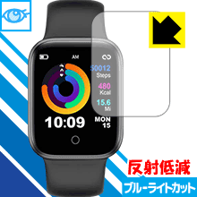 ブルーライトカット【 反射低減 】保護フィルム Briskyjp スマートウォッチ NY07 日本製 自社製造直販
