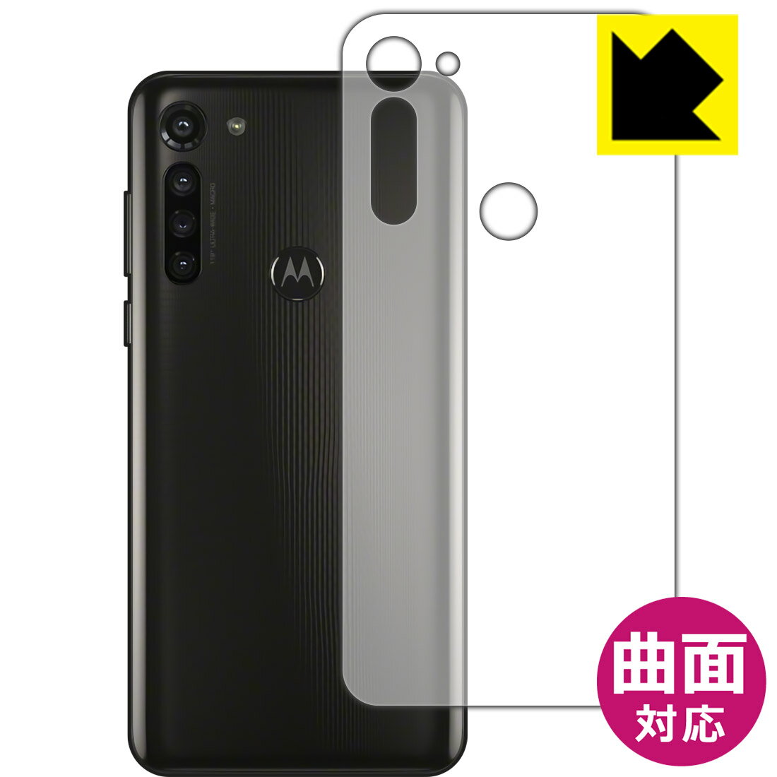 乐天商城 - Flexible Shield【 光沢 】保護フィルム moto g8 power (背面のみ) 日本製 自社製造直販