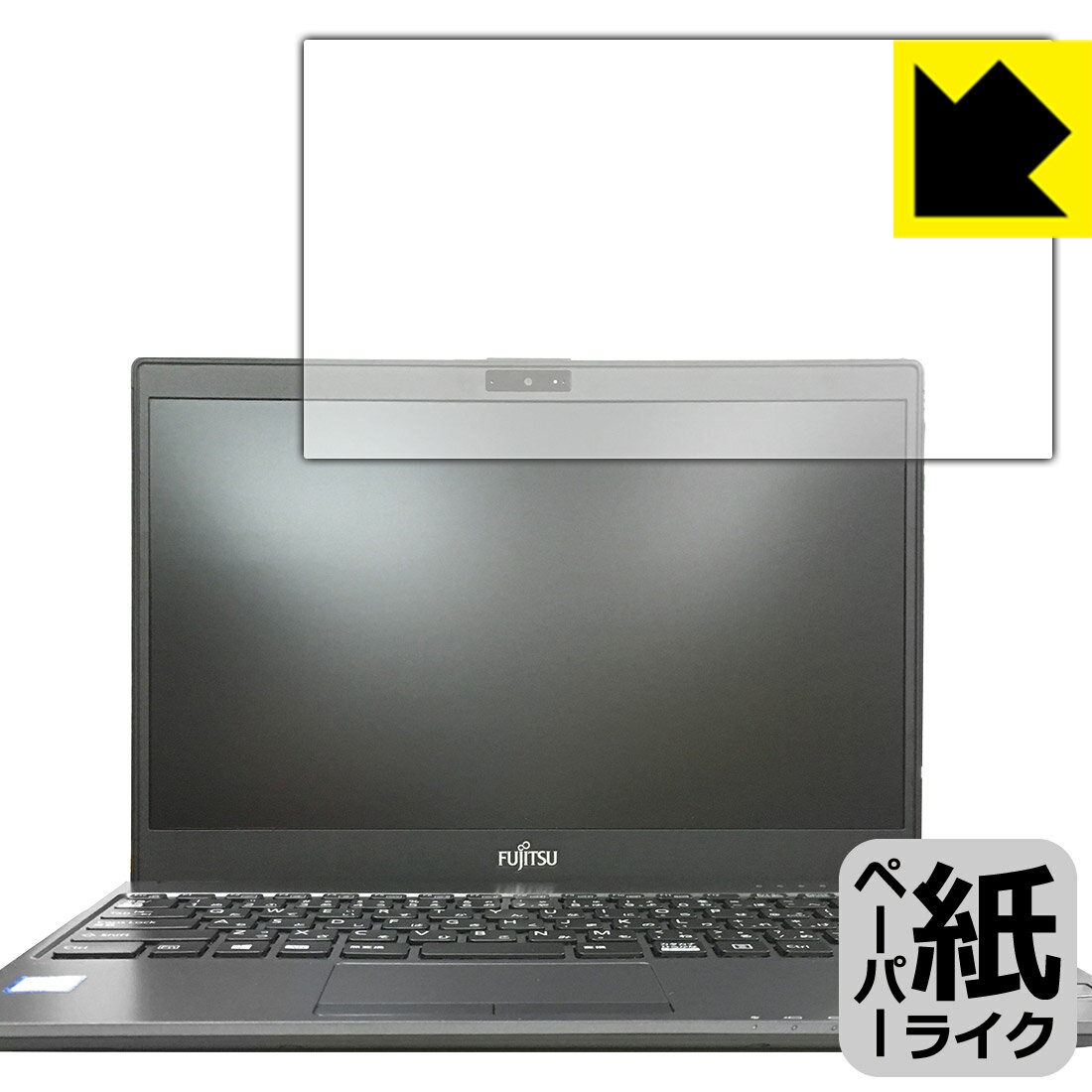 ペーパーライク保護フィルム LIFEBOOK UHシリーズ WU2/B3 日本製 自社製造直販
