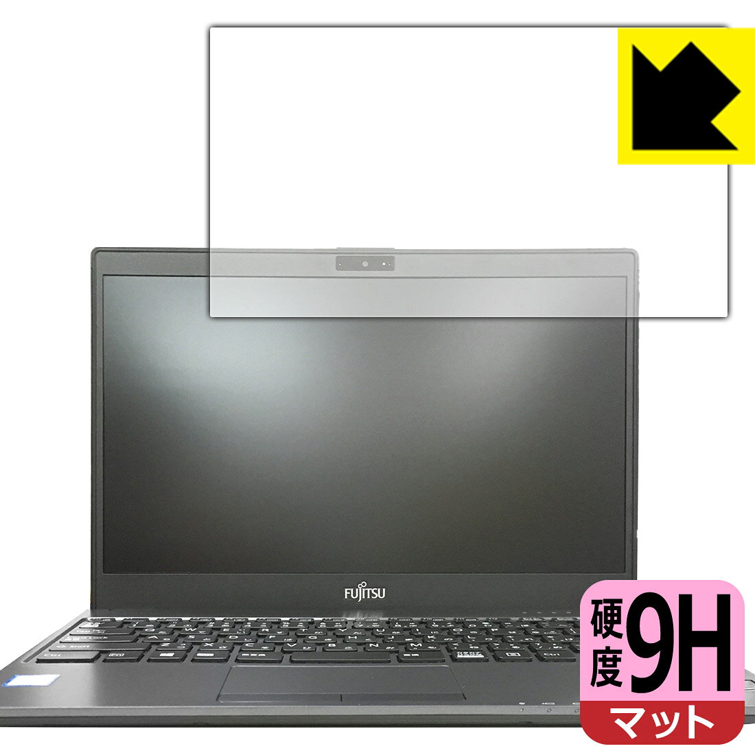 9H高硬度【 反射低減 】保護フィルム LIFEBOOK UHシリーズ WU2/B3 日本製 自社製造直販