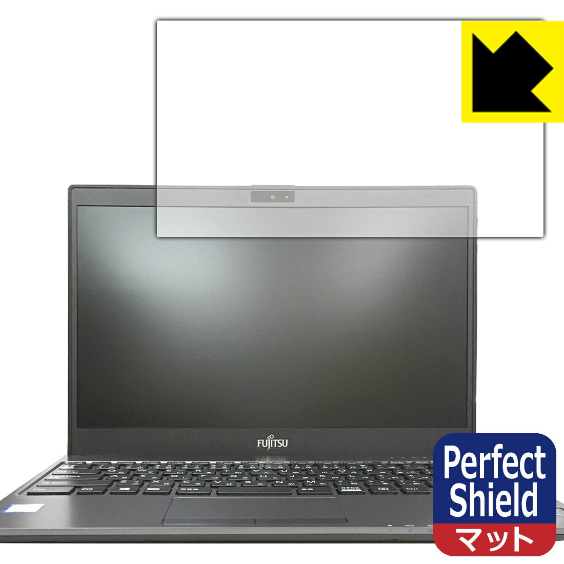 Perfect Shield LIFEBOOK UHシリーズ WU2/B3 日本製 自社製造直販
