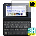 9H高硬度【 光沢 】保護フィルム カシオ電子辞書 EX-word XD-SRシリーズ / AZ-SR4700edu 日本製 自社製造直販