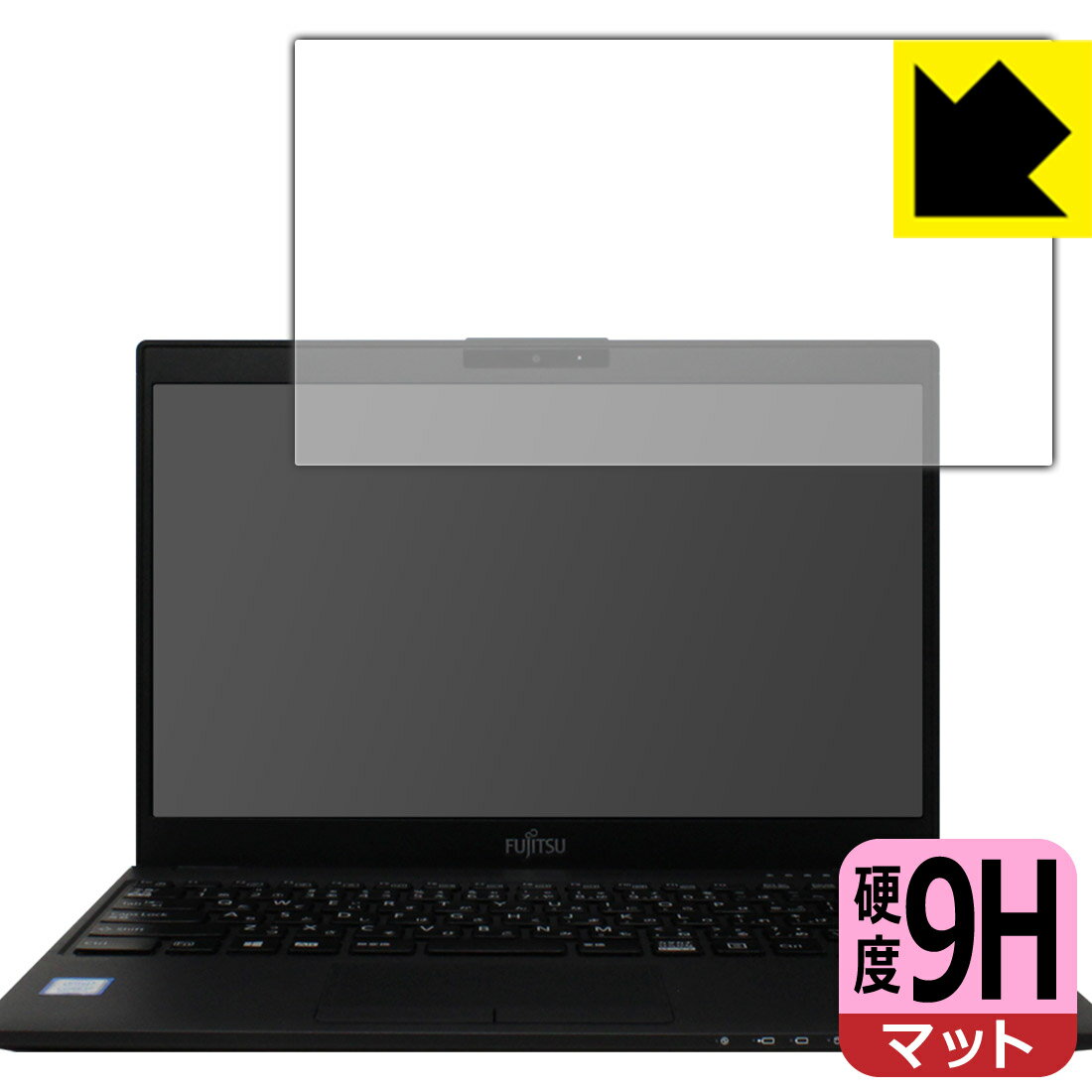 9H高硬度【 反射低減 】保護フィルム LIFEBOOK UHシリーズ WU2/C3 WU2/D2 日本製 自社製造直販