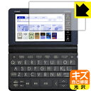 ●対応機種 : カシオ電子辞書 エクスワード XD-SRシリーズ (XD-SR4800、XD-SR4900、XD-SR3800、XD-SR20000、XD-SR8500、XD-SR6500、XD-SR9800、XD-SR7100、XD-SR7200、XD-SR7300、XD-SR7400、XD-SR7500、XD-SR7600、XD-SR7700、XD-SR9850、XD-SR5700MED、XD-SR5900MED) / 学校専用モデル AZ-SR4700edu●製品内容 : 1枚●※この商品はCASIO純正品ではありません。●特殊なキズ自己修復層が細かなキズを修復！キズがついても時間が経つと自然に直ります。●安心の国産素材を使用。日本国内の自社工場で製造し出荷しています。【ポスト投函送料無料】商品は【ポスト投函発送 (追跡可能メール便)】で発送します。お急ぎ、配達日時を指定されたい方は以下のクーポンを同時購入ください。【お急ぎ便クーポン】　プラス110円(税込)で速達扱いでの発送。お届けはポストへの投函となります。【配達日時指定クーポン】　プラス550円(税込)で配達日時を指定し、宅配便で発送させていただきます。【お急ぎ便クーポン】はこちらをクリック【配達日時指定クーポン】はこちらをクリック 　 表面についた細かいスリ傷が自然に消える特殊な加工がされたフィルムです。キズがついても瞬間的に消えます。 機器を鞄に入れることが多い方や、ツメなどのキズが気になる方へおすすめです。 ※自己修復層を超えたキズは直りません。 貼っていることを意識させないほどの高い透明度に、高級感あふれる光沢・クリアな仕上げとなります。 動画視聴や画像編集など、機器本来の発色を重視したい方におすすめです。 接着面は気泡の入りにくい特殊な自己吸着タイプです。素材に柔軟性があり、貼り付け作業も簡単にできます。また、はがすときにガラス製フィルムのように割れてしまうことはありません。 貼り直しが何度でもできるので、正しい位置へ貼り付けられるまでやり直すことができます。 最高級グレードの国産素材を日本国内の弊社工場で加工している完全な Made in Japan です。安心の品質をお届けします。 使用上の注意 ●本製品は機器の画面をキズなどから保護するフィルムです。他の目的にはご使用にならないでください。 ●本製品は液晶保護および機器本体を完全に保護することを保証するものではありません。機器の破損、損傷、故障、その他損害につきましては一切の責任を負いかねます。 ●製品の性質上、画面操作の反応が変化したり、表示等が変化して見える場合がございます。 ●貼り付け作業時の失敗(位置ズレ、汚れ、ゆがみ、折れ、気泡など)および取り外し作業時の破損、損傷などについては、一切の責任を負いかねます。 ●水に濡れた状態でのご使用は吸着力の低下などにより、保護フィルムがはがれてしまう場合がございます。防水対応の機器でご使用の場合はご注意ください。 ●アルコール類やその他薬剤を本製品に付着させないでください。表面のコーティングや吸着面が変質するおそれがあります。 ●品質向上のため、仕様などを予告なく変更する場合がございますので、予めご了承ください。