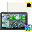 9H高硬度【 ブルーライトカット 】保護フィルム ポータブルカーナビ Gorilla CN-G540D 日本製 自社製造直販