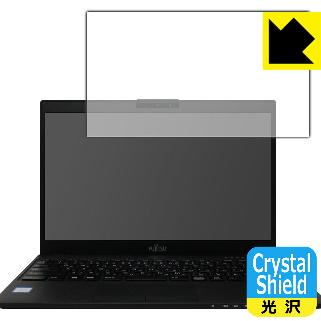 Crystal Shield LIFEBOOK UHシリーズ WU2/C3、WU2/D2 (3枚セット) 日本製 自社製造直販