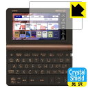 Crystal Shield カシオ電子辞書 EX-word XD-SX / XD-SV / AZ-SX / AZ-SV シリーズ (3枚セット) 日本製 自社...