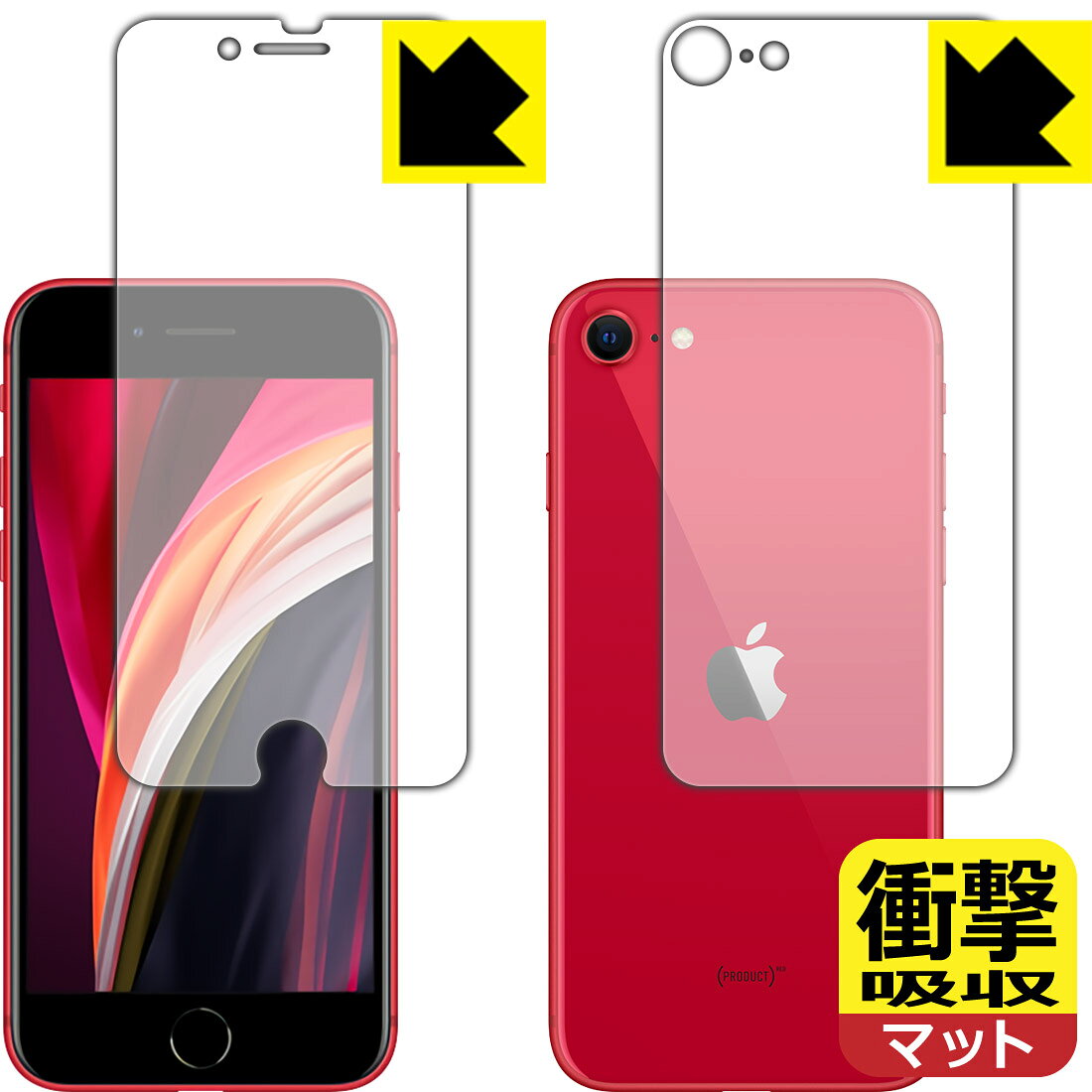 ●対応機種 : iPhone SE (第2世代・2020年発売モデル)●製品内容 : 前面用1枚・背面用1枚 (この商品は【O型】の形状です)より広い範囲をカバーしたい場合は【O型】をおすすめします。貼りやすさを重視する場合は、別商品の【J型】をご購入ください。●※この機器は周辺部が曲面となったラウンド仕様のため、保護フィルムを端まで貼ることができません。(表示部分はカバーしています)●特殊素材の衝撃吸収層が外部からの衝撃を吸収し、機器へのダメージをやわらげます。●安心の国産素材を使用。日本国内の自社工場で製造し出荷しています。【ポスト投函送料無料】商品は【ポスト投函発送 (追跡可能メール便)】で発送します。お急ぎ、配達日時を指定されたい方は以下のクーポンを同時購入ください。【お急ぎ便クーポン】　プラス110円(税込)で速達扱いでの発送。お届けはポストへの投函となります。【配達日時指定クーポン】　プラス550円(税込)で配達日時を指定し、宅配便で発送させていただきます。【お急ぎ便クーポン】はこちらをクリック【配達日時指定クーポン】はこちらをクリック 　 特殊素材の衝撃吸収層がたわむことで衝撃を吸収し、液晶画面や機器へのダメージをやわらげます。ガラスフィルムは割れることがあるため、破損部分でケガをすることがありますが、このフィルムはPET素材ですので、絶対に割れず、安全にお使いいただけます。もちろん割れたカケラが落ちることもありませんので、異物混入などのトラブルも未然に防ぎます。 表面に微細な凹凸を作ることにより、外光を乱反射させギラツキを抑える「アンチグレア加工」がされております。 屋外での太陽光の映り込み、屋内でも蛍光灯などの映り込みが気になるシーンが多い方におすすめです。 また、指紋がついた場合でも目立ちにくいという特長があります。 反射防止のアンチグレア加工で指紋が目立ちにくい上、表面はフッ素コーティングがされており、皮脂や汚れがつきにくく、また、落ちやすくなっています。指滑りはさらさらな使用感です。 油性マジックのインクもはじきますので簡単に拭き取れます。 抗菌加工によりフィルム表面の菌の繁殖を抑えることができます。 清潔な画面を保ちたい方におすすめです。 ※抗菌率99.9％ / JIS Z2801 抗菌性試験方法による評価 接着面は気泡の入りにくい特殊な自己吸着タイプです。素材に柔軟性があり、貼り付け作業も簡単にできます。また、はがすときにガラス製フィルムのように割れてしまうことはありません。 貼り直しが何度でもできるので、正しい位置へ貼り付けられるまでやり直すことができます。 最高級グレードの国産素材を日本国内の弊社工場で加工している完全な Made in Japan です。安心の品質をお届けします。 使用上の注意 ●本製品は機器の画面をキズなどから保護するフィルムです。他の目的にはご使用にならないでください。 ●本製品は液晶保護および機器本体を完全に保護することを保証するものではありません。機器の破損、損傷、故障、その他損害につきましては一切の責任を負いかねます。 ●製品の性質上、画面操作の反応が変化したり、表示等が変化して見える場合がございます。 ●貼り付け作業時の失敗(位置ズレ、汚れ、ゆがみ、折れ、気泡など)および取り外し作業時の破損、損傷などについては、一切の責任を負いかねます。 ●水に濡れた状態でのご使用は吸着力の低下などにより、保護フィルムがはがれてしまう場合がございます。防水対応の機器でご使用の場合はご注意ください。 ●アルコール類やその他薬剤を本製品に付着させないでください。表面のコーティングや吸着面が変質するおそれがあります。 ●品質向上のため、仕様などを予告なく変更する場合がございますので、予めご了承ください。