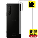 Ռzy˒ጸzیtB GNXyA Xperia 1 II (SO-51A/SOG01/XQ-AT42) wʂ̂ { А