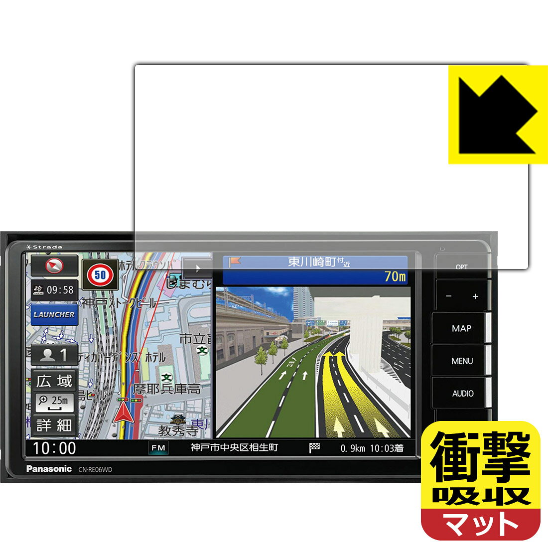 樂天商城 - 衝撃吸収【 反射低減 】保護フィルム カーナビ Strada CN-RE07WD / CN-RE06WD 日本製 自社製造直販