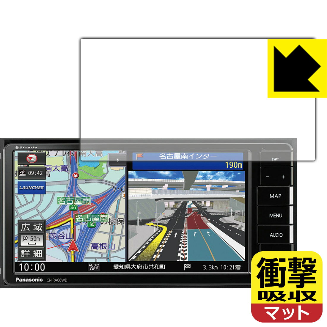 衝撃吸収【 反射低減 】保護フィルム カーナビ Strada CN-RA07WD / CN-RA06WD 日本製 自社製造直販