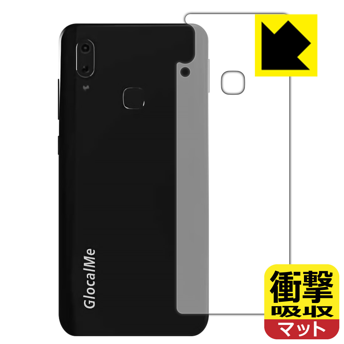 Rakuten - 衝撃吸収【 反射低減 】保護フィルム GlocalMe S20i (背面のみ) 日本製 自社製造直販
