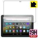 9H高硬度【反射低減】保護フィルム Fire HD 8 (第10世代・2020年6月発売モデル) 日本製 自社製造直販