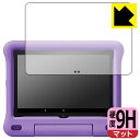 9H高硬度【 反射低減 】保護フィルム Fire HD 8 キッズモデル (第10世代・2020年6月発売モデル) 日本製 自社製造直販