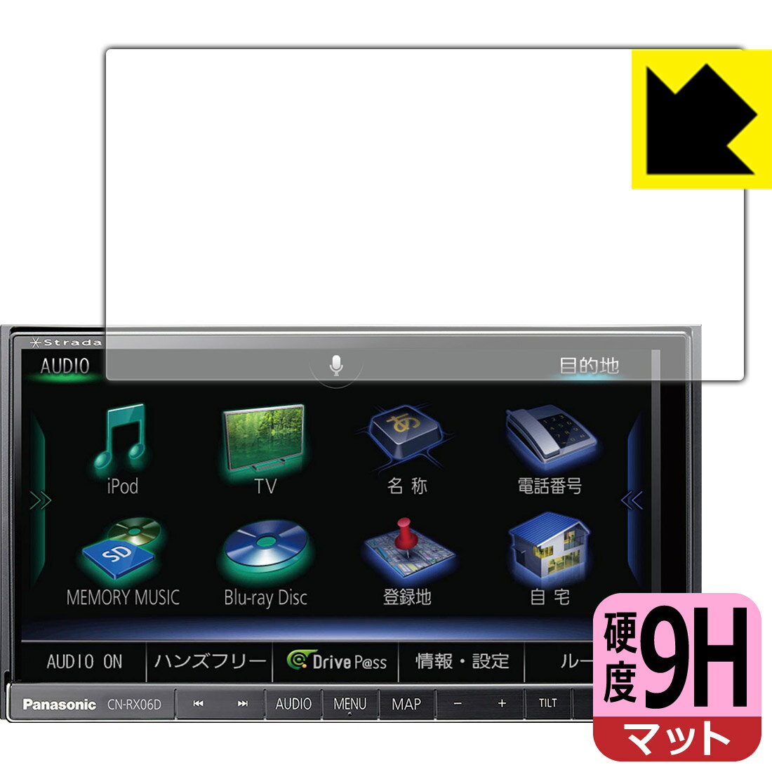 9H高硬度【 反射低減 】保護フィルム カーナビ Strada CN-RX06D 日本製 自社製造直販