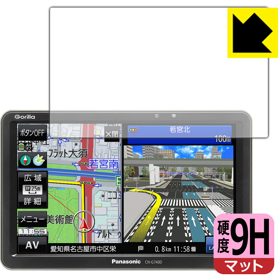Rakuten - 9H高硬度【 反射低減 】保護フィルム ポータブルカーナビ Gorilla CN-G740D 日本製 自社製造直販