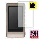 【エントリーでポイント10倍 5/16 1:59まで】9H高硬度【 反射低減 】保護フィルム iBasso Audio DX120 (前面のみ) 日本製 自社製...
