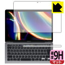 ●対応機種 : Apple MacBook Pro 13インチ(2022年 / 2020年モデル)専用の商品です。●製品内容 : 液晶用1枚●※Touch Bar用保護フィルムがおまけでついています。●柔軟性があり、ガラスフィルムのように衝撃を受けても割れない『9H高硬度【反射低減】保護フィルム』 ●安心の国産素材を使用。日本国内の自社工場で製造し出荷しています。【ポスト投函送料無料】商品は【ポスト投函発送 (追跡可能メール便)】で発送します。お急ぎ、配達日時を指定されたい方は以下のクーポンを同時購入ください。【お急ぎ便クーポン】　プラス110円(税込)で速達扱いでの発送。お届けはポストへの投函となります。【配達日時指定クーポン】　プラス550円(税込)で配達日時を指定し、宅配便で発送させていただきます。【お急ぎ便クーポン】はこちらをクリック【配達日時指定クーポン】はこちらをクリック 　 表面硬度はガラスフィルムと同等の9Hですが、しなやかな柔軟性がある「超ハードコートPETフィルム」なので衝撃を受けても割れません。厚みも一般的なガラスフィルムより薄い約0.2mmでタッチ操作の感度も良好です。(※1) 表面に微細な凹凸を作ることにより、外光を乱反射させギラツキを抑える「アンチグレア加工」がされております。 屋外での太陽光の映り込み、屋内でも蛍光灯などの映り込みが気になるシーンが多い方におすすめです。 また、指紋がついた場合でも目立ちにくいという特長があります。 反射防止のアンチグレア加工で指紋が目立ちにくい上、表面はフッ素コーティングがされており、皮脂や汚れがつきにくく、また、落ちやすくなっています。指滑りはさらさらな使用感です。 油性マジックのインクもはじきますので簡単に拭き取れます。 接着面は気泡の入りにくい特殊な自己吸着タイプです。素材に柔軟性があり、貼り付け作業も簡単にできます。また、はがすときにガラス製フィルムのように割れてしまうことはありません。 貼り直しが何度でもできるので、正しい位置へ貼り付けられるまでやり直すことができます。 最高級グレードの国産素材を日本国内の弊社工場で加工している完全な Made in Japan です。安心の品質をお届けします。 ※1「表面硬度 9H」の表示は素材として使用しているフィルムの性能です。機器に貼り付けた状態の測定結果ではありません。 使用上の注意 ●本製品は機器の画面をキズなどから保護するフィルムです。他の目的にはご使用にならないでください。 ●本製品は液晶保護および機器本体を完全に保護することを保証するものではありません。機器の破損、損傷、故障、その他損害につきましては一切の責任を負いかねます。 ●製品の性質上、画面操作の反応が変化したり、表示等が変化して見える場合がございます。 ●貼り付け作業時の失敗(位置ズレ、汚れ、ゆがみ、折れ、気泡など)および取り外し作業時の破損、損傷などについては、一切の責任を負いかねます。 ●水に濡れた状態でのご使用は吸着力の低下などにより、保護フィルムがはがれてしまう場合がございます。防水対応の機器でご使用の場合はご注意ください。 ●アルコール類やその他薬剤を本製品に付着させないでください。表面のコーティングや吸着面が変質するおそれがあります。 ●品質向上のため、仕様などを予告なく変更する場合がございますので、予めご了承ください。