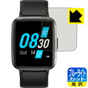 ブルーライトカット【 光沢 】保護フィルム UMIDIGI UFit 日本製 自社製造直販