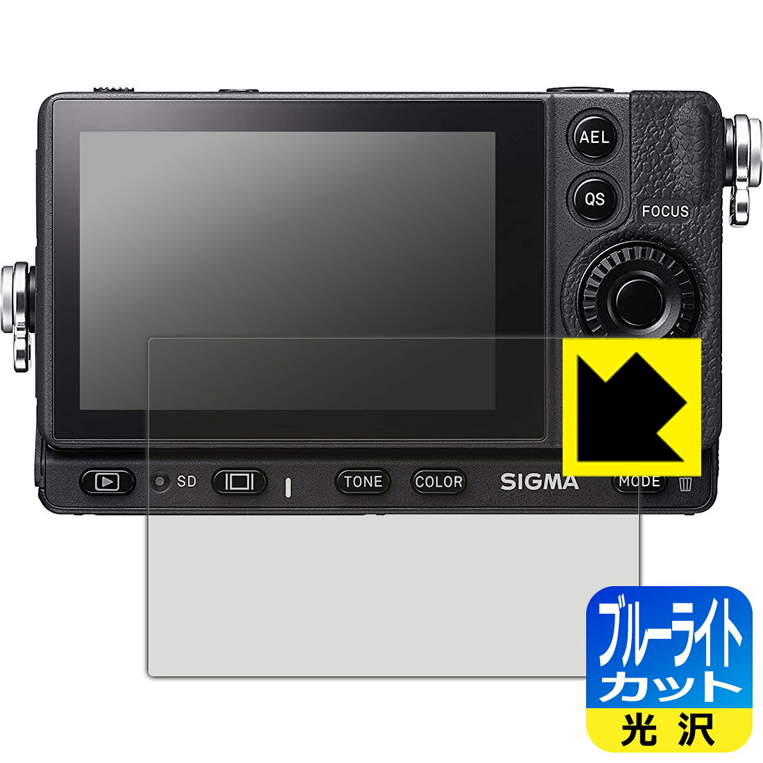 ●対応機種 : SIGMA fp L / SIGMA fp●内容量 : 1枚●目に有害といわれるブルーライトを35%カット！目に優しく疲れにくい！●安心の国産素材を使用。日本国内の自社工場で製造し出荷しています。【ポスト投函送料無料】商品は【ポスト投函発送 (追跡可能メール便)】で発送します。お急ぎ、配達日時を指定されたい方は以下のクーポンを同時購入ください。【お急ぎ便クーポン】　プラス110円(税込)で速達扱いでの発送。お届けはポストへの投函となります。【配達日時指定クーポン】　プラス550円(税込)で配達日時を指定し、宅配便で発送させていただきます。【お急ぎ便クーポン】はこちらをクリック【配達日時指定クーポン】はこちらをクリック 　 液晶画面のLEDバックライトから発せられる「ブルーライト」は可視光線の中で最も刺激が強く、目や身体に悪影響があるのではないかといわれています。 このフィルムは、画面に貼りつけるだけで380〜495nmの「ブルーライト」を大幅にカットしますので、仕事や遊びで、長時間液晶画面を使用する方や、目の疲れが気になる方にオススメです。 「ブルーライトカット機能付きPCメガネ」などをかけることなく、「ブルーライト」をカットすることができますので、メガネを持ち歩く必要もなく便利です。 ※全光線透過率：75% ※この製品はブラウンスモーク色です。 ハードコート加工がされており、キズや擦れに強くなっています。簡単にキズがつかず長くご利用いただけます。 また、フッ素コーティングにより、皮脂が浮きあがるため、拭き取り性が高くなっております。 指滑りはつるつるとしたなめらかさで、快適な使用感です。 油性マジックのインクもはじきますので簡単に拭き取れます。 接着面は気泡の入りにくい特殊な自己吸着タイプです。素材に柔軟性があり、貼り付け作業も簡単にできます。また、はがすときにガラス製フィルムのように割れてしまうことはありません。 貼り直しが何度でもできるので、正しい位置へ貼り付けられるまでやり直すことができます。 最高級グレードの国産素材を日本国内の弊社工場で加工している完全な Made in Japan です。安心の品質をお届けします。 使用上の注意 ●本製品は機器の画面をキズなどから保護するフィルムです。他の目的にはご使用にならないでください。 ●本製品は液晶保護および機器本体を完全に保護することを保証するものではありません。機器の破損、損傷、故障、その他損害につきましては一切の責任を負いかねます。 ●製品の性質上、画面操作の反応が変化したり、表示等が変化して見える場合がございます。 ●貼り付け作業時の失敗(位置ズレ、汚れ、ゆがみ、折れ、気泡など)および取り外し作業時の破損、損傷などについては、一切の責任を負いかねます。 ●水に濡れた状態でのご使用は吸着力の低下などにより、保護フィルムがはがれてしまう場合がございます。防水対応の機器でご使用の場合はご注意ください。 ●アルコール類やその他薬剤を本製品に付着させないでください。表面のコーティングや吸着面が変質するおそれがあります。 ●品質向上のため、仕様などを予告なく変更する場合がございますので、予めご了承ください。