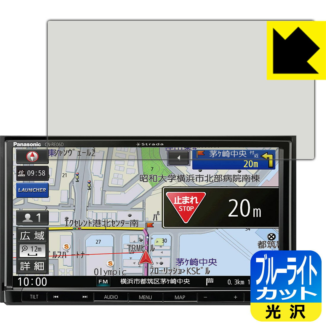 ブルーライトカット【 光沢 】保護フィルム カーナビ Strada CN-RE07D / CN-RE06D 日本製 自社製造直販