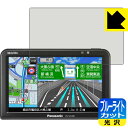 ブルーライトカット【 光沢 】保護フィルム ポータブルカーナビ Gorilla CN-G540D 日本製 自社製造直販