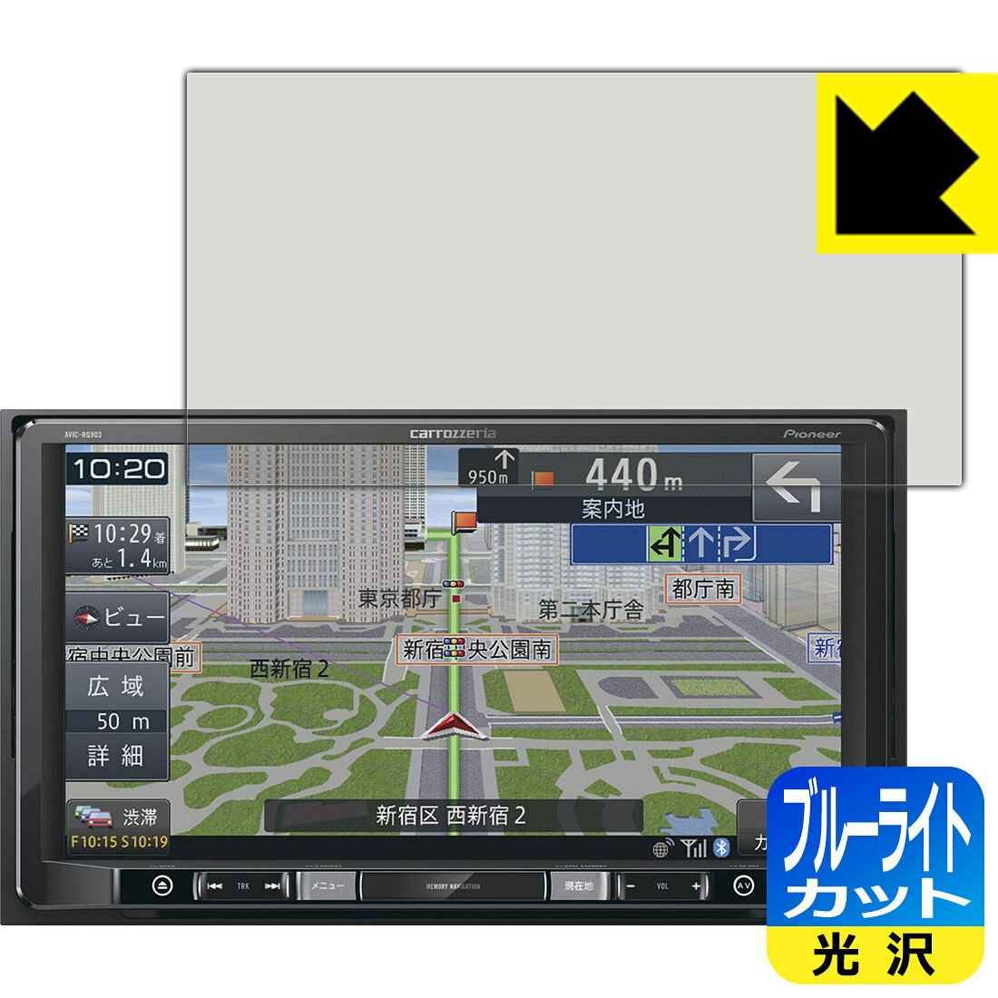 ●対応機種 : Pioneer carrozzeria 楽ナビ AVIC-RQ903●内容量 : 1枚●目に有害といわれるブルーライトを35%カット！目に優しく疲れにくい！●安心の国産素材を使用。日本国内の自社工場で製造し出荷しています。【ポスト投函送料無料】商品は【ポスト投函発送 (追跡可能メール便)】で発送します。お急ぎ、配達日時を指定されたい方は以下のクーポンを同時購入ください。【お急ぎ便クーポン】　プラス110円(税込)で速達扱いでの発送。お届けはポストへの投函となります。【配達日時指定クーポン】　プラス550円(税込)で配達日時を指定し、宅配便で発送させていただきます。【お急ぎ便クーポン】はこちらをクリック【配達日時指定クーポン】はこちらをクリック 　 液晶画面のLEDバックライトから発せられる「ブルーライト」は可視光線の中で最も刺激が強く、目や身体に悪影響があるのではないかといわれています。 このフィルムは、画面に貼りつけるだけで380〜495nmの「ブルーライト」を大幅にカットしますので、仕事や遊びで、長時間液晶画面を使用する方や、目の疲れが気になる方にオススメです。 「ブルーライトカット機能付きPCメガネ」などをかけることなく、「ブルーライト」をカットすることができますので、メガネを持ち歩く必要もなく便利です。 ※全光線透過率：75% ※この製品はブラウンスモーク色です。 ハードコート加工がされており、キズや擦れに強くなっています。簡単にキズがつかず長くご利用いただけます。 また、フッ素コーティングにより、皮脂が浮きあがるため、拭き取り性が高くなっております。 指滑りはつるつるとしたなめらかさで、快適な使用感です。 油性マジックのインクもはじきますので簡単に拭き取れます。 接着面は気泡の入りにくい特殊な自己吸着タイプです。素材に柔軟性があり、貼り付け作業も簡単にできます。また、はがすときにガラス製フィルムのように割れてしまうことはありません。 貼り直しが何度でもできるので、正しい位置へ貼り付けられるまでやり直すことができます。 最高級グレードの国産素材を日本国内の弊社工場で加工している完全な Made in Japan です。安心の品質をお届けします。 使用上の注意 ●本製品は機器の画面をキズなどから保護するフィルムです。他の目的にはご使用にならないでください。 ●本製品は液晶保護および機器本体を完全に保護することを保証するものではありません。機器の破損、損傷、故障、その他損害につきましては一切の責任を負いかねます。 ●製品の性質上、画面操作の反応が変化したり、表示等が変化して見える場合がございます。 ●貼り付け作業時の失敗(位置ズレ、汚れ、ゆがみ、折れ、気泡など)および取り外し作業時の破損、損傷などについては、一切の責任を負いかねます。 ●水に濡れた状態でのご使用は吸着力の低下などにより、保護フィルムがはがれてしまう場合がございます。防水対応の機器でご使用の場合はご注意ください。 ●アルコール類やその他薬剤を本製品に付着させないでください。表面のコーティングや吸着面が変質するおそれがあります。 ●品質向上のため、仕様などを予告なく変更する場合がございますので、予めご了承ください。
