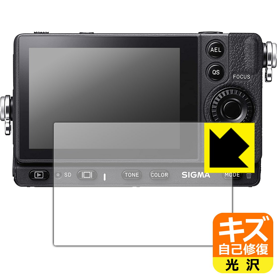 ●対応機種 : SIGMA fp L / SIGMA fp●内容量 : 1枚●特殊なキズ自己修復層が細かなキズを修復！キズがついても時間が経つと自然に直ります。●安心の国産素材を使用。日本国内の自社工場で製造し出荷しています。【ポスト投函送料無料】商品は【ポスト投函発送 (追跡可能メール便)】で発送します。お急ぎ、配達日時を指定されたい方は以下のクーポンを同時購入ください。【お急ぎ便クーポン】　プラス110円(税込)で速達扱いでの発送。お届けはポストへの投函となります。【配達日時指定クーポン】　プラス550円(税込)で配達日時を指定し、宅配便で発送させていただきます。【お急ぎ便クーポン】はこちらをクリック【配達日時指定クーポン】はこちらをクリック 　 表面についた細かいスリ傷が自然に消える特殊な加工がされたフィルムです。キズがついても瞬間的に消えます。 機器を鞄に入れることが多い方や、ツメなどのキズが気になる方へおすすめです。 ※自己修復層を超えたキズは直りません。 貼っていることを意識させないほどの高い透明度に、高級感あふれる光沢・クリアな仕上げとなります。 動画視聴や画像編集など、機器本来の発色を重視したい方におすすめです。 接着面は気泡の入りにくい特殊な自己吸着タイプです。素材に柔軟性があり、貼り付け作業も簡単にできます。また、はがすときにガラス製フィルムのように割れてしまうことはありません。 貼り直しが何度でもできるので、正しい位置へ貼り付けられるまでやり直すことができます。 最高級グレードの国産素材を日本国内の弊社工場で加工している完全な Made in Japan です。安心の品質をお届けします。 使用上の注意 ●本製品は機器の画面をキズなどから保護するフィルムです。他の目的にはご使用にならないでください。 ●本製品は液晶保護および機器本体を完全に保護することを保証するものではありません。機器の破損、損傷、故障、その他損害につきましては一切の責任を負いかねます。 ●製品の性質上、画面操作の反応が変化したり、表示等が変化して見える場合がございます。 ●貼り付け作業時の失敗(位置ズレ、汚れ、ゆがみ、折れ、気泡など)および取り外し作業時の破損、損傷などについては、一切の責任を負いかねます。 ●水に濡れた状態でのご使用は吸着力の低下などにより、保護フィルムがはがれてしまう場合がございます。防水対応の機器でご使用の場合はご注意ください。 ●アルコール類やその他薬剤を本製品に付着させないでください。表面のコーティングや吸着面が変質するおそれがあります。 ●品質向上のため、仕様などを予告なく変更する場合がございますので、予めご了承ください。